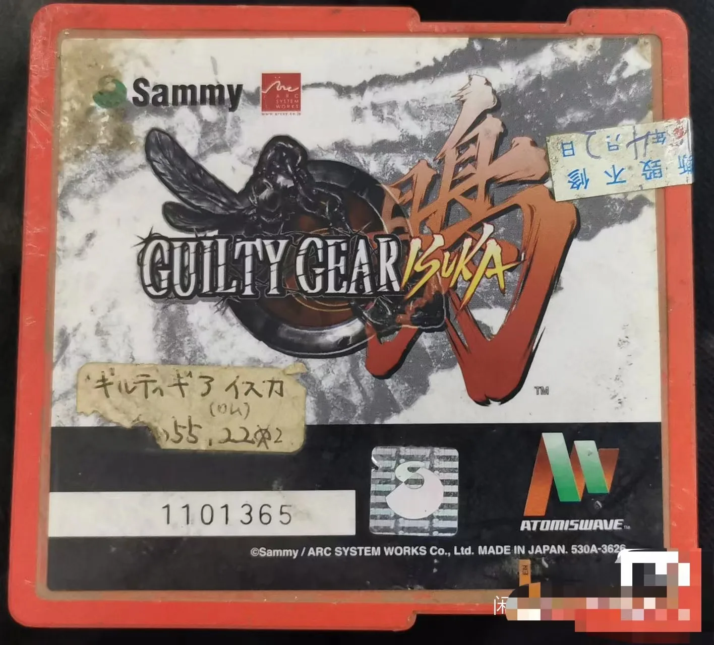 

Original Fighting Arcade Sammy Sin Tool