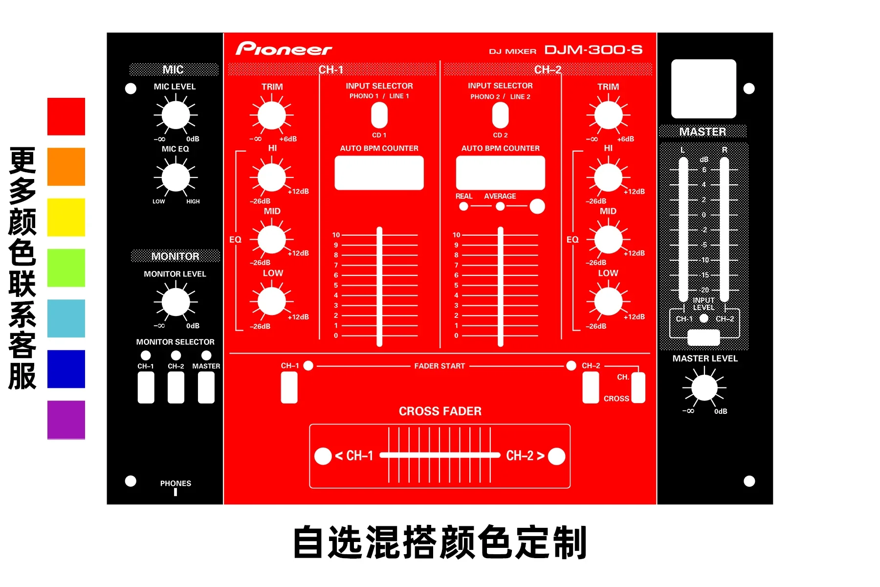 Пленка на панель микшера Pioneer DJM-300 Цветная наклейка PIONEER (самоклеящаяся пленка а