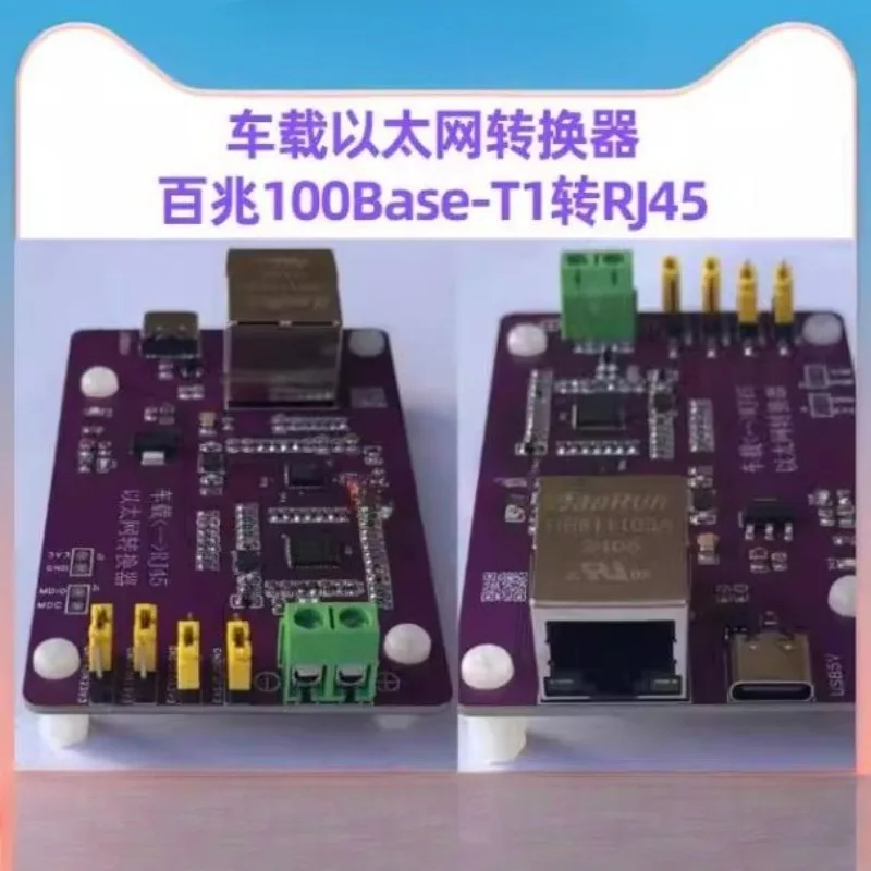 Фото Автомобильный Ethernet-конвертер m63n 100Base-T1 в RJ45, 100Base-TX №3