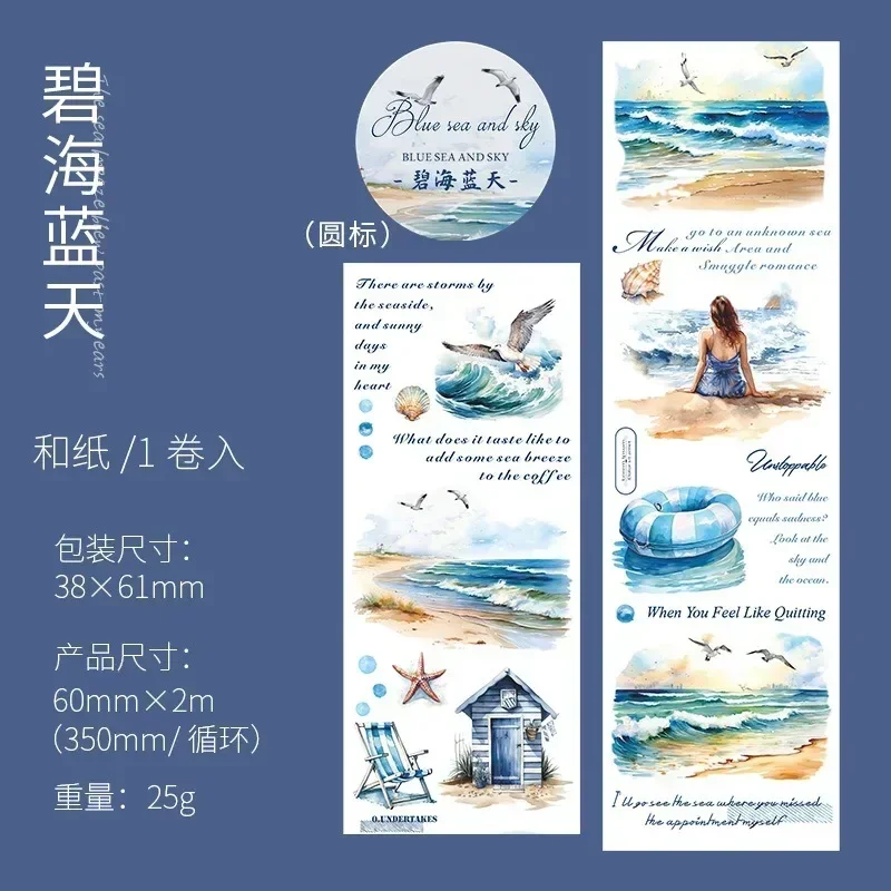 1 рулон 2 м лента морской бриз дует сквозные уши материал клейкие пляжные