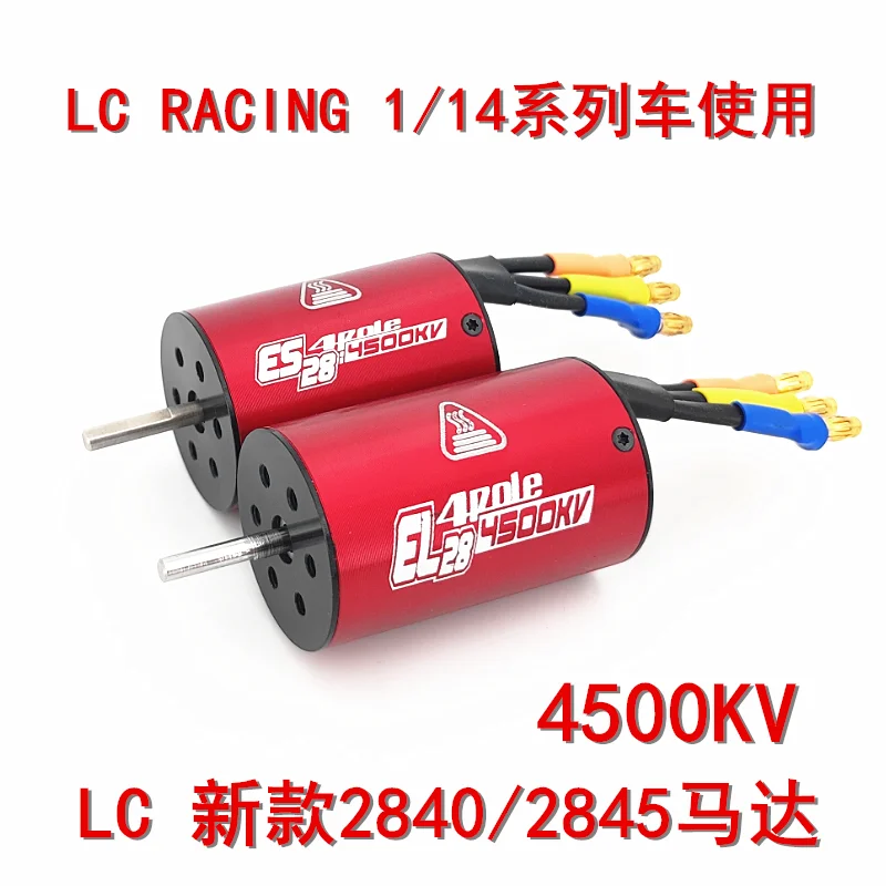 Фото Бесщеточный двигатель LC Racing в масштабе 1/14 2840/2845 (4500 кВ) — для радиоуправляемых автомобилей Monster Truck EMB-1H/MT и внедорожных гонок №1