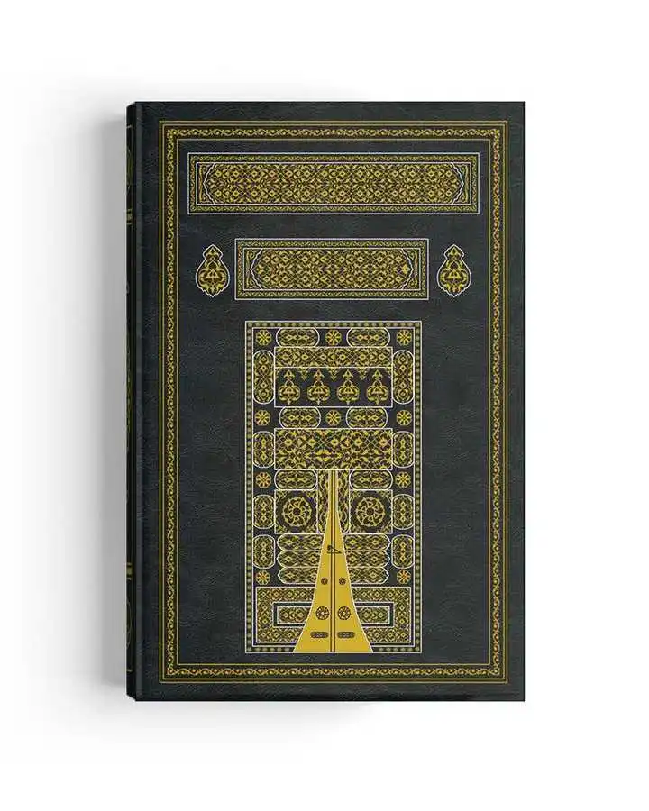 Kaaba Softcover Holy quran (2 цвета средний размер запечатанный) | Канцтовары для офиса и дома