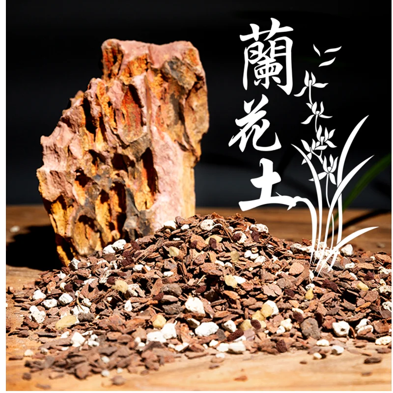 

500g/pack Slow-release Orchid Grow Media Special Mixed Planting Soil/Garden Supplies Fertilizer/Stone high-quality