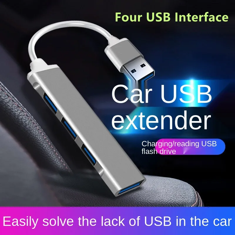 

Автомобильный USB-кабель-удлинитель с несколькими портами и функцией быстрой зарядки