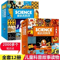 newest hot my big science complete 12 books for children%e2%80%99s enlightenment picture book one hundred thousand pupils why livros