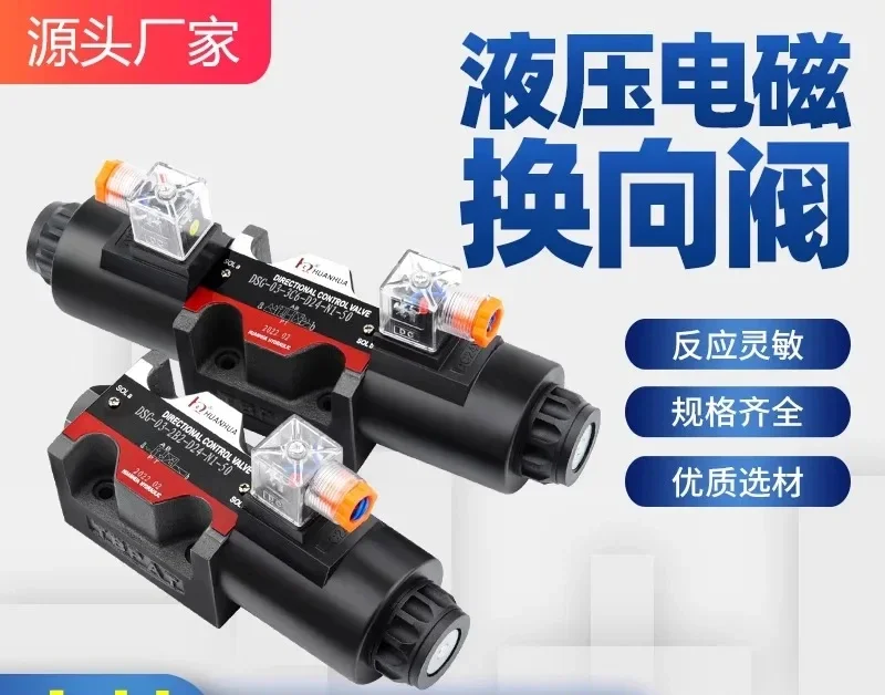 Десятиходовой гидравлический электромагнитный распределитель для исследования