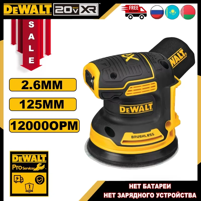 DEWALT DCW210 Беспроводная орбитальная шлифовальная машина