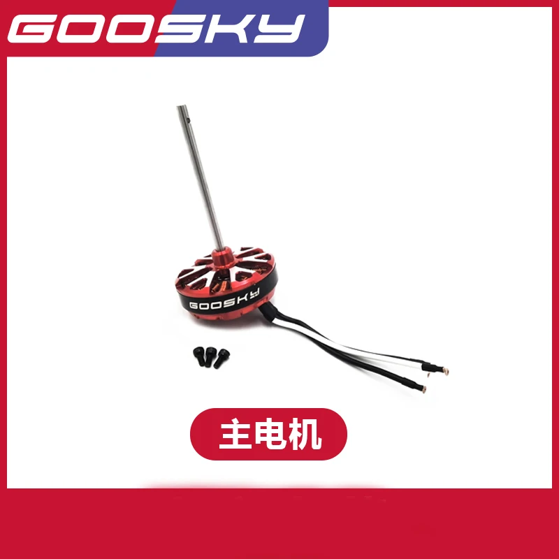 

Основной двигатель GOOSKY S2 Запчасти для радиоуправляемого вертолета SPH000030