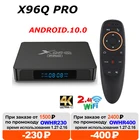 ТВ-приставка X96Q PRO 10 Android Allwinner H313 2,4G Wifi 4K 2 Гб 16 Гб медиаплеер X96 Q 1 ГБ 8 ГБ ТВ-приставка 2021 ТВ-приставка vs x96 max +