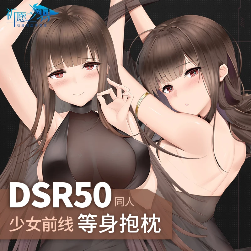 Аниме игра девушки Передняя строка искусственная тема Косплей дакимакура 2