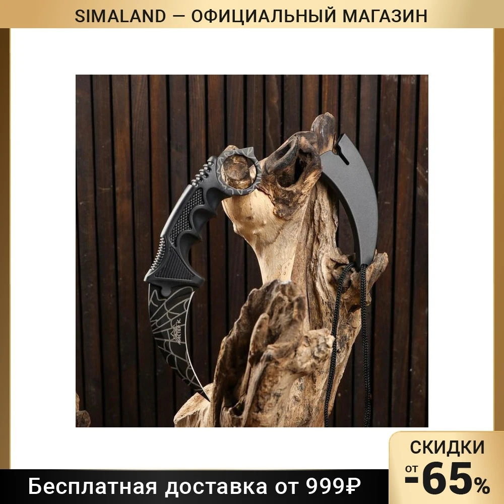 Нож-керамбит черная паутина 19см клинок 9см 5177885