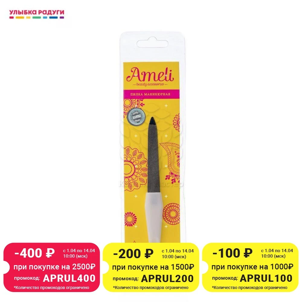 Metal Ameli Pillet Manicure for Nail file All Files Tools Art Beauty Health | Красота и здоровье