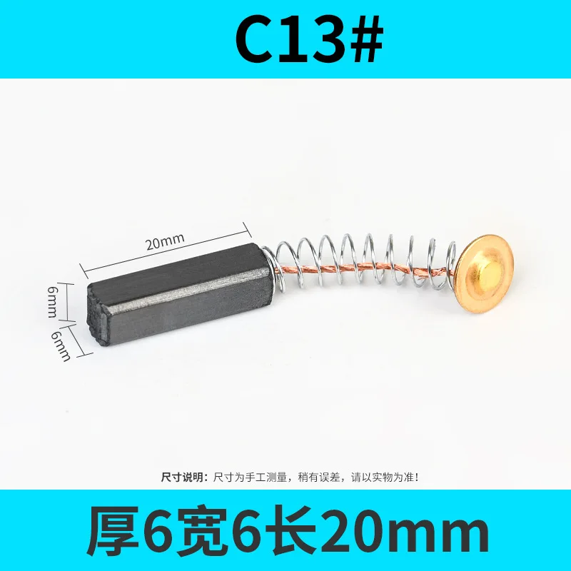 

2 пары угольных щеток для ударной дрели 6х6х20 мм