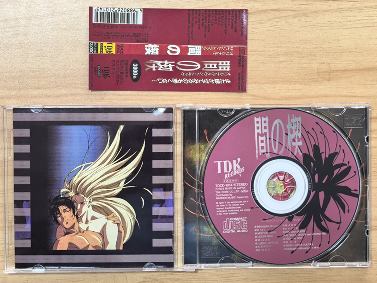 Фото Аниме Ai no Kusabi Yuichi Kobayashi Музыкальный компакт-диск Greatest Hits OST Альбом Музыкальная запись Косплей Walkman Автомобильный саундтрек Box Party Music №2