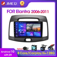 JMCQ Android 6G 128G 2Din Car Radio Multimedia Video Player for Hyundai Elantra 2006-2012 Navigation GPS AutoStereo