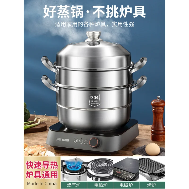 

304 Stainless Steel Steamer Thickened Steamer Steamed Buns Multi-Functional Household Cage Drawer Stewed Induction Cooker