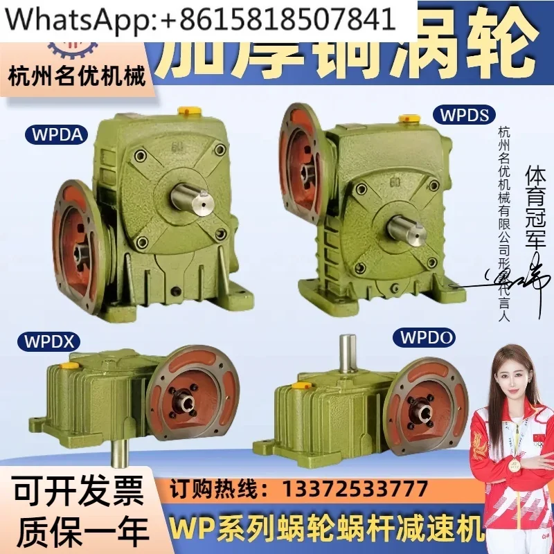 Редуктор червячной передачи Турборедуктор Коробка передач с двигателем