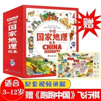 china national geographic picture book all 10 childrens fun picture books 3 12 years old childrens books books 2021 hot libro