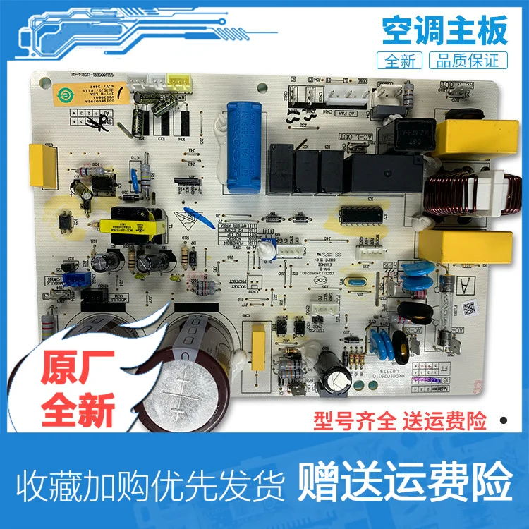 

Haier, преобразование частоты, кондиционер, компьютерная плата, KFR-35W/0123T/0523 материнская плата 0011800291A/208Z