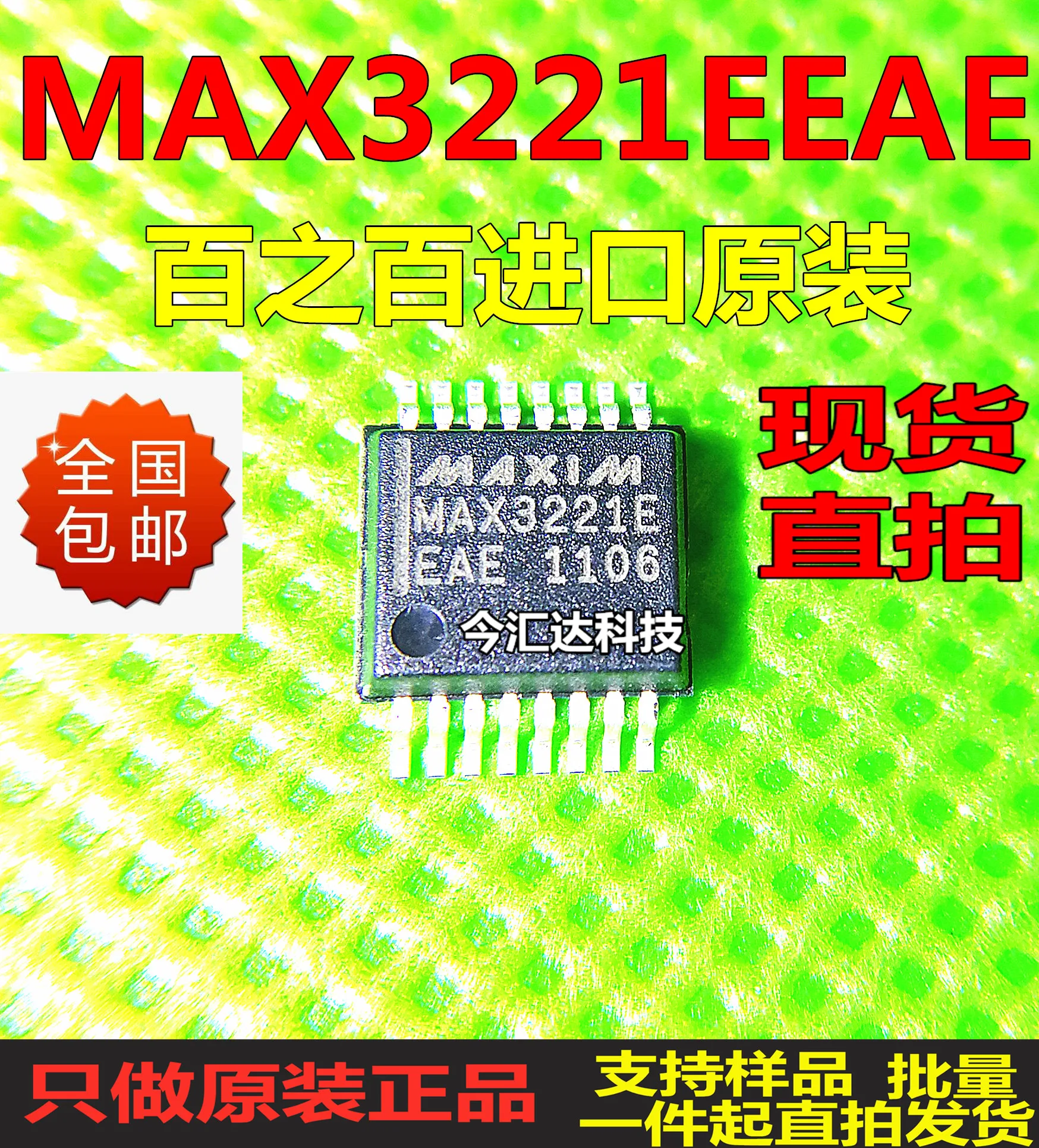 

20pcs original new 20pcs original new MAX3221EEEAESSOP-16 RS232 transceiver