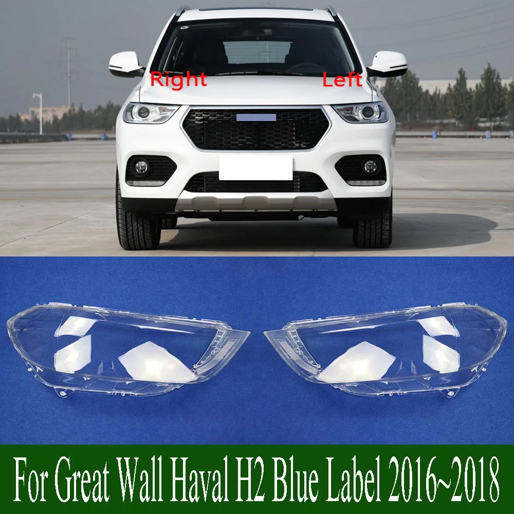 For Great Wall Haval H2 Blue Label 2016~2018 Front Headlight Cover Transparent Lampcover PC Lampshade Anti Cracking Lens Shell