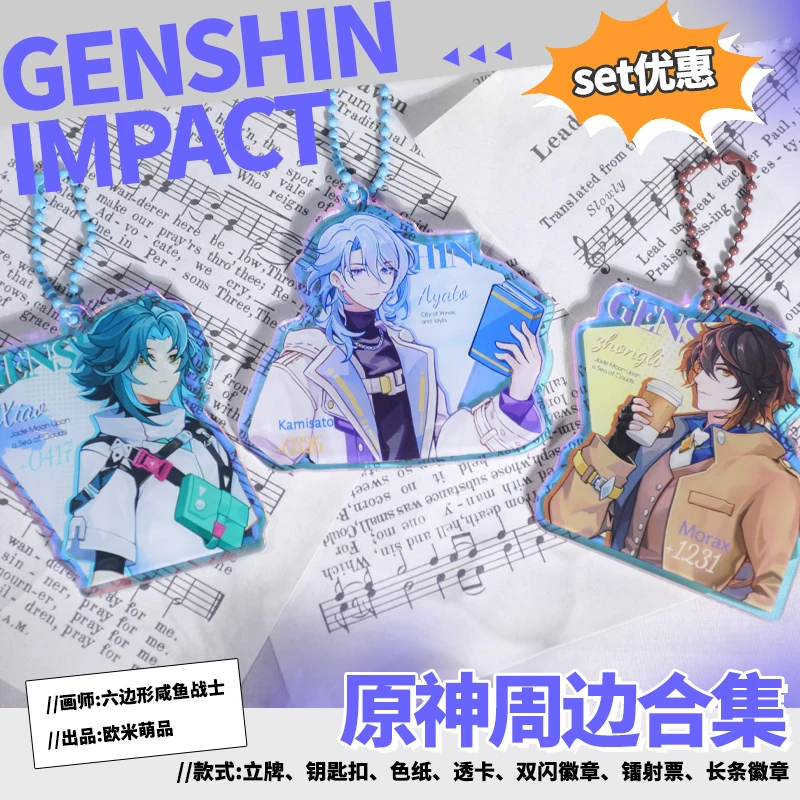 

Брелок для ключей Genshin Impact Kamisato Ayato Zhongli Xiao с изображением аниме, брелок для ключей, лазерный билет, цветная бумага