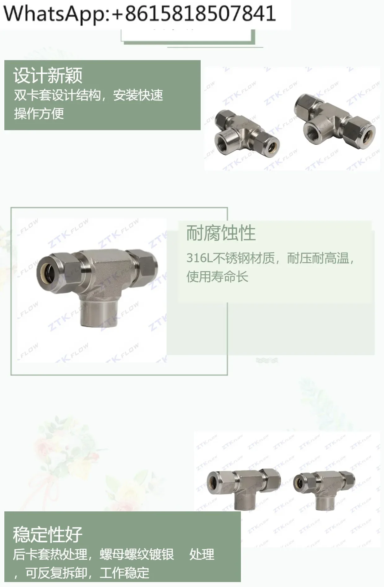 Тройник с внутренним обжимным кольцом + наконечник из нержавеющей стали