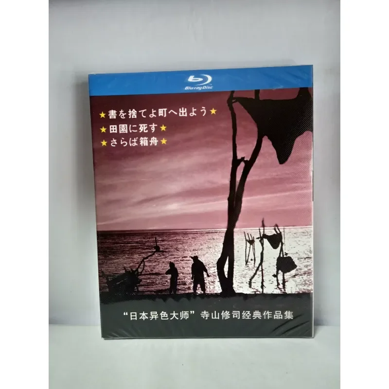 Фото Шуджи Тераяма: Классическое портфолио, Blu-ray диск, коллекция из 3 дисков №1