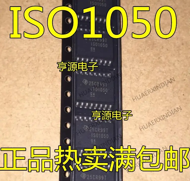 10 шт. ISO1050 ISO1050DW ISO1050DWR IS01050DW 1S01050DW SOP16