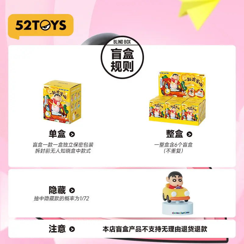 Ароматизатор для автомобиля Crayon Shinchan Let's Go Together, фигурка-сюрприз в слепой коробке, милый настольный декор, игрушка-сюрприз в таинственном пакете, подарок (art.: 3920da619c019) - 3920da619c019