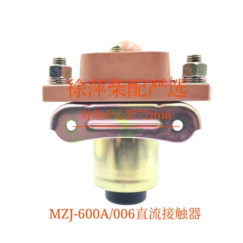 Фото Реле-контактор 6160/6170 MZJ-600A/006 170Z.25.03MZJ-400A/006 №2