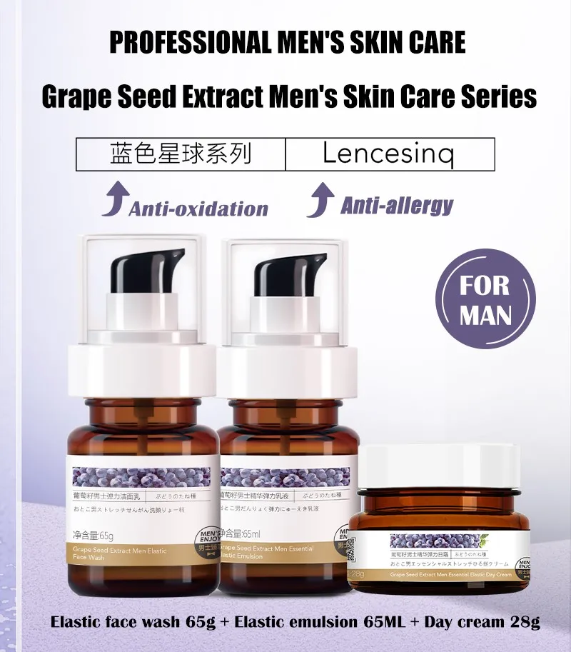 

Lencesinq Men's SkinCare Set Men's Facial Day Cream+Cleanser Remove Acne+Reduce Wrinkles Emulsion Japan Skincare Anti-oxidation