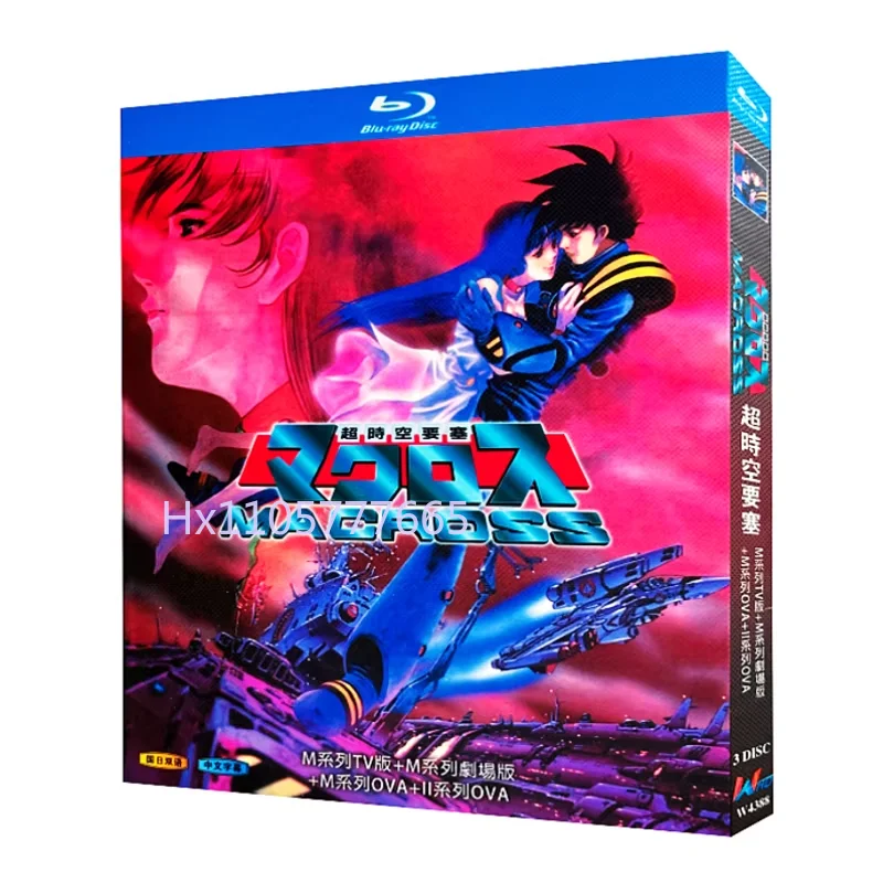 BD Blu-ray диск с аниме «Макросс» в высоком разрешении: 3-дисковый бокс-сет, включающий сериал, фильм и OVA. (art.: 3920dce6809f8) - 3920dce6809f8