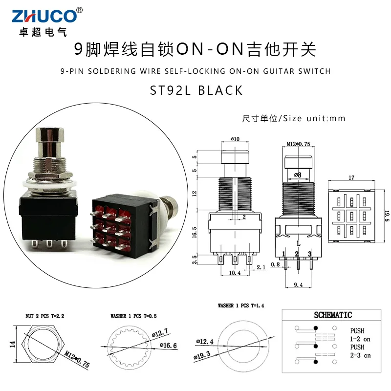 Самоблокирующийся педальный переключатель ST92L 9 контактов