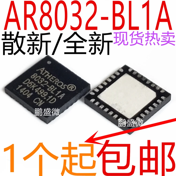 

free shippingAR8032 AR8032-BL1A 8032-BL1A QFN 15pcs