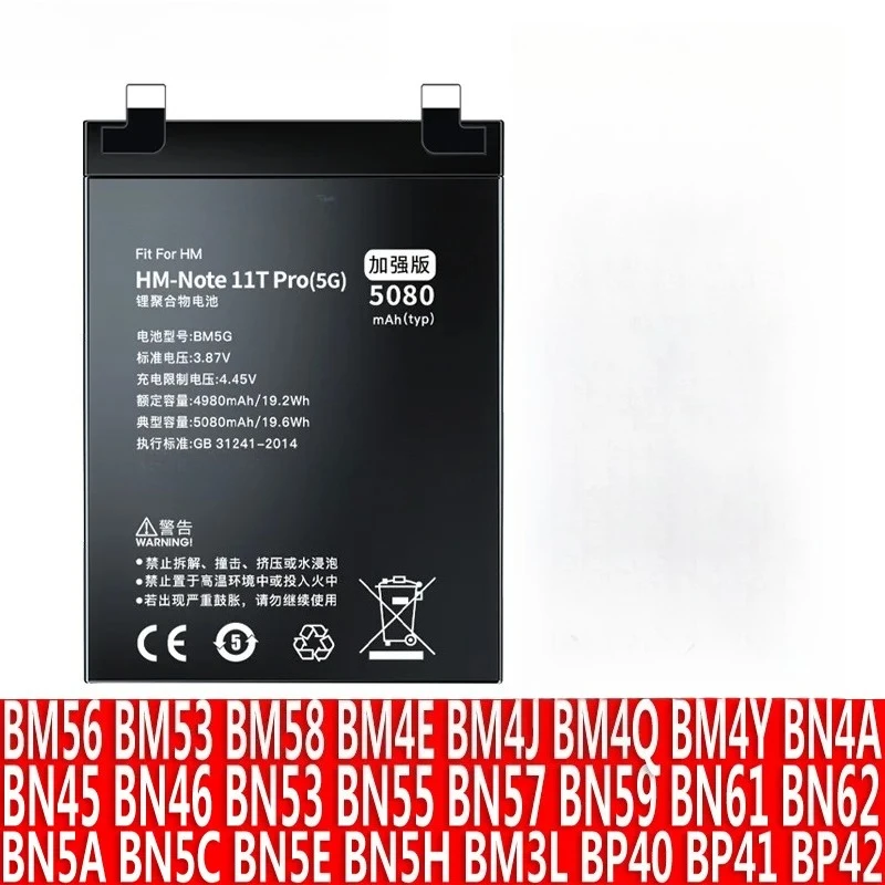 Фото Аккумуляторы BN57 BN53 BM4Y BM4J BM3L BM4E BM4F BN4A BN55 для Xiaomi Redmi Note 11 10 Pro 9 9S 8 7 5 9T K50 K40 K30 K20 №1