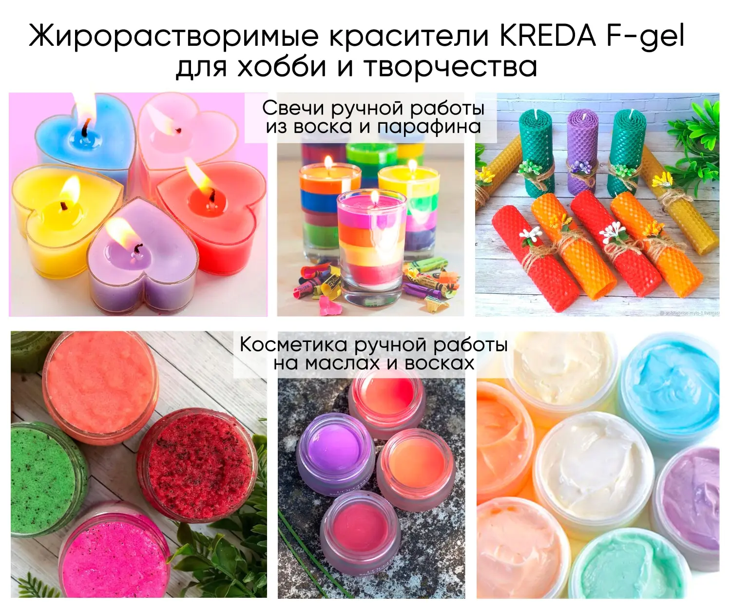 Фото Краситель пищевой жирорастворимый KREDA F-gel 3шт по 20мл №3