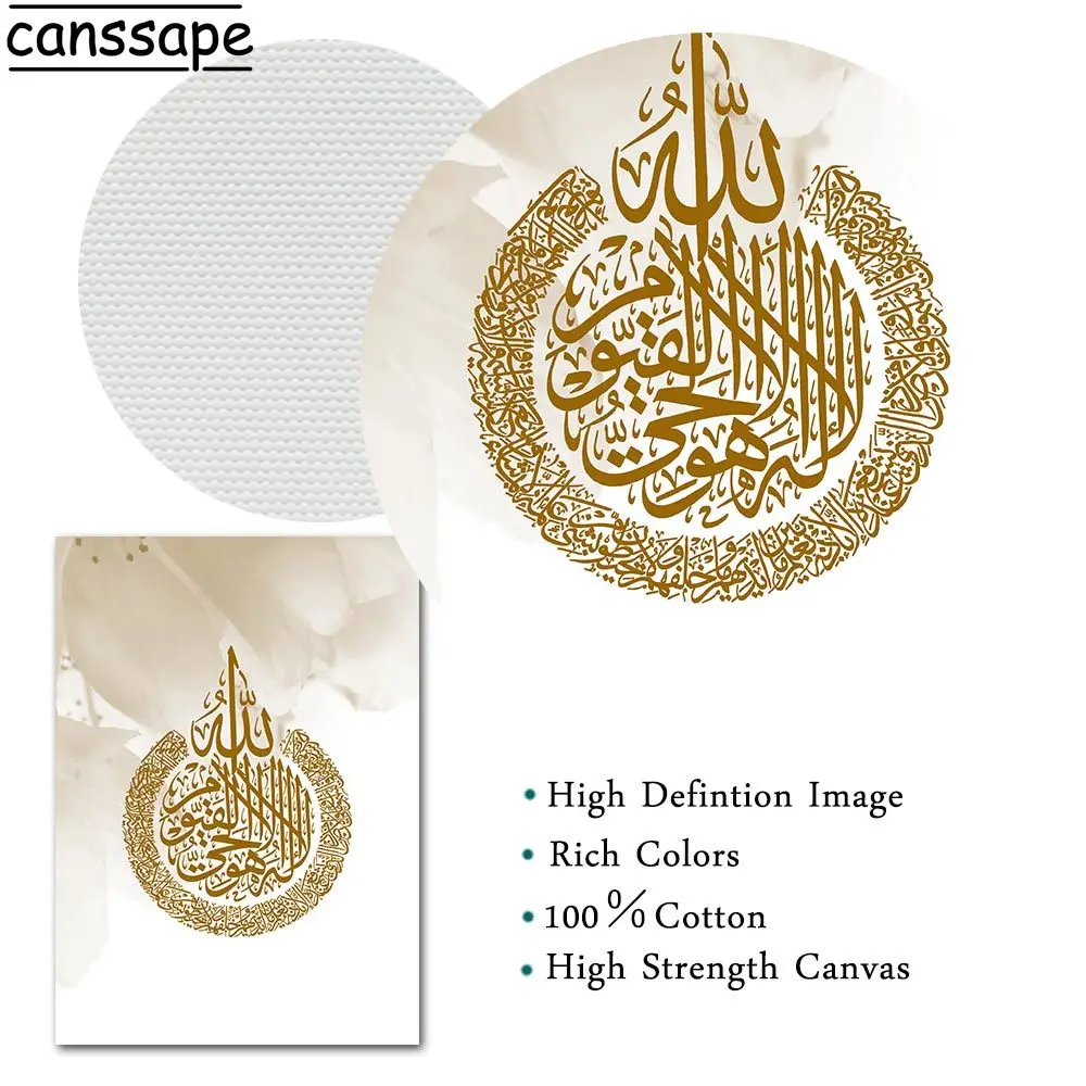 Мусульманская каллиграфия настенные плакаты тадж-махал религиозный