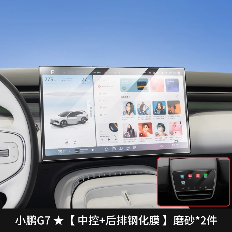 

Для XPeng G7 2025 Xiaopeng G7 навигация закаленное стекло пленка экран центральное управление защитная пленка модификация автомобиля