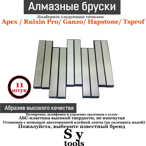 Точилка для кухонных ножей Ruixin Pro, Алмазный точильный камень 80, 120, 200, 400, 500, 600, 800, 1000, 1500, зернистость 2000 дюйма, гладкий камень