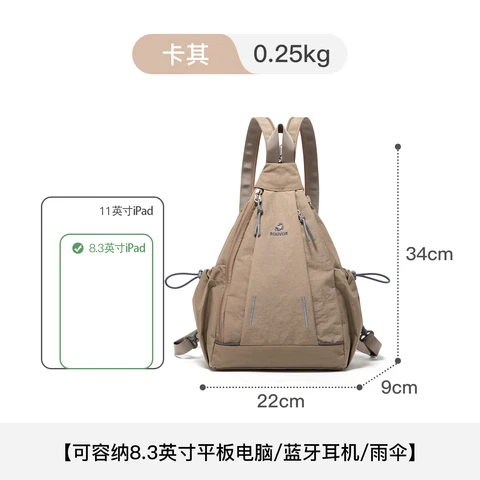 Нагрудная сумка Fouvor для путешествий, легкий походный рюкзак на молнии, деловой рюкзак 3 л для мужчин и женщин 3073-02