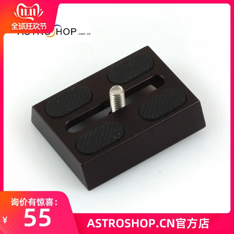 

S8209 with anti-skid dovetail plate 5.5CM dovetail plate camera turn telescope quick release plate