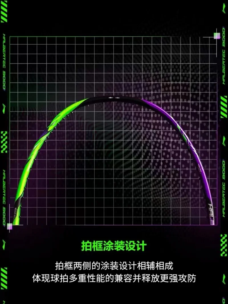 Высококлассная профессиональная ракетка для бадминтона LiNing- ZhanJi 9000 соревнований