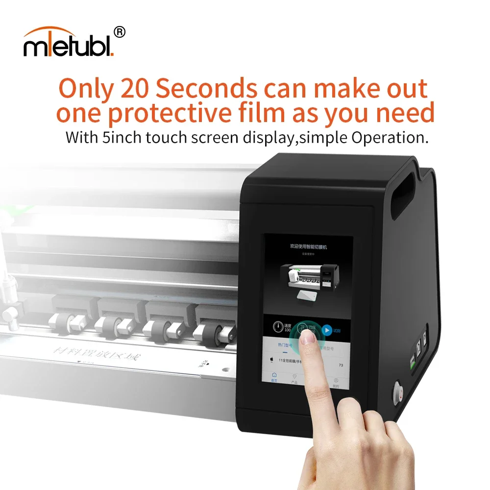 Машина MIETUBL для резки пленки из ТПУ интеллектуальная автоматическая машина