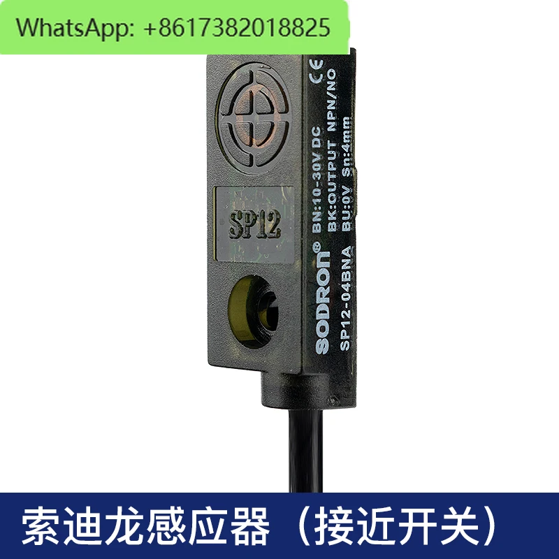 Бесконтактный переключатель Brother G модель Dahao компьютерная игла датчик