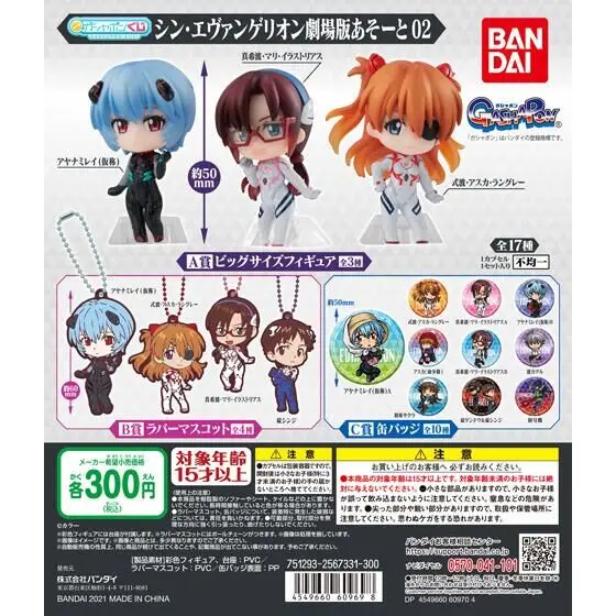 

BANDAI Ichibansho Gashapon EVA Theater version Ayanami Rei Ikari Shinji Asuka Anime Doll SunnyToys Model Figure
