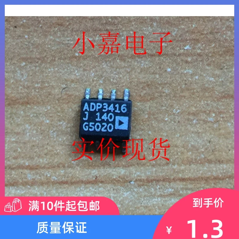 

Free shipping ADP3416JR ADP3416 MOSFET SOP8 10PCS