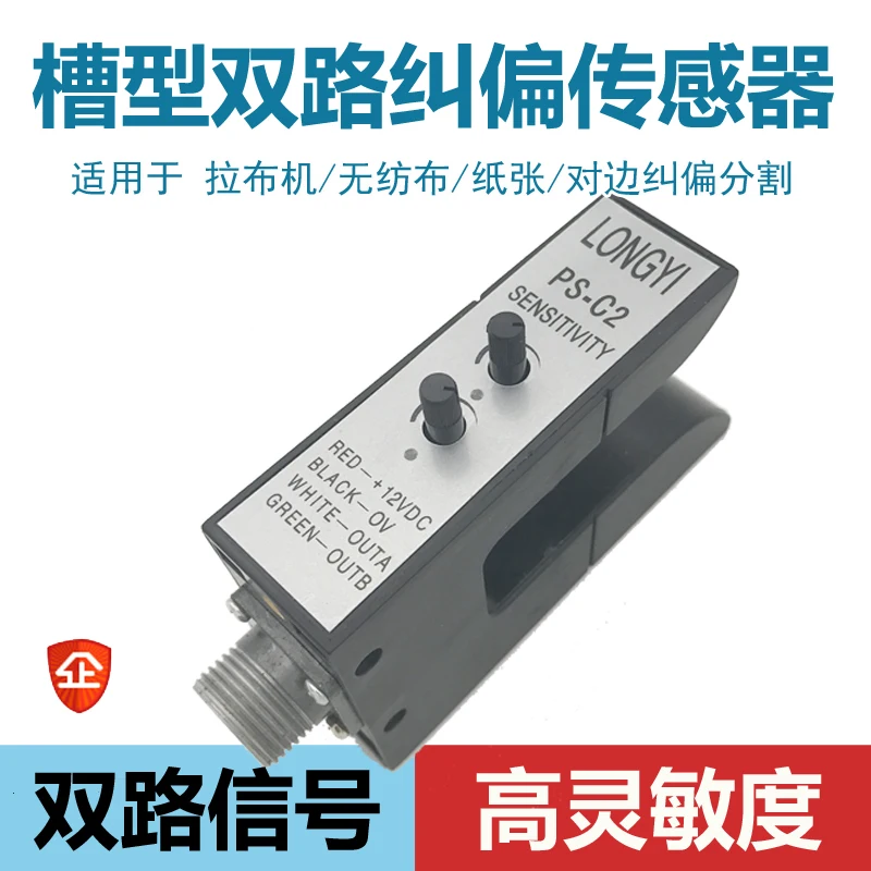 

Slot Sensor U-type Photoelectric Switch Ps-c2 Deviation Correction Opposite Edge Detection NPN Electric Eye Kps-c2
