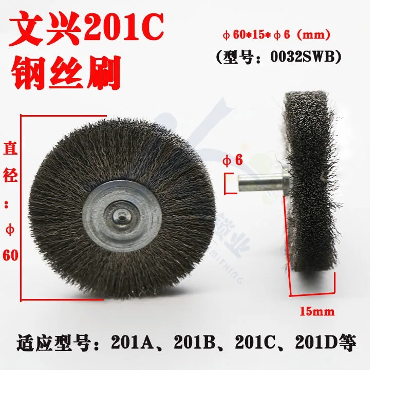 Оригинальная проволочная щетка 0032SWB для WENXING машина для резки ключей 201A 201B 201C 201D Слесарные Инструменты