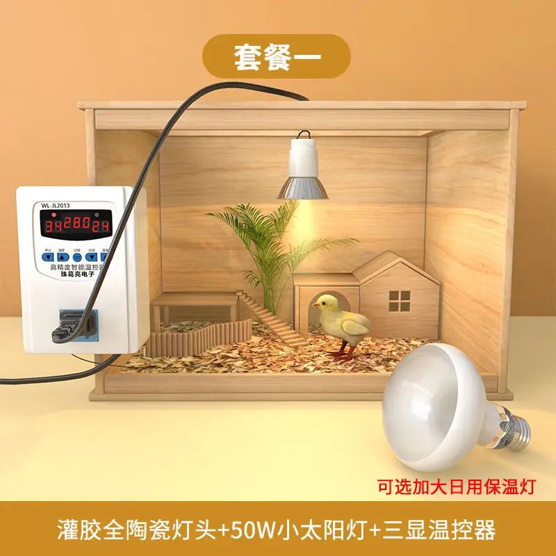 Insulated lamp large breeding heating bulb specialized for raising chicks and warming